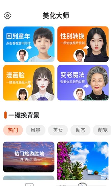 全全高清壁纸 v1.0.0