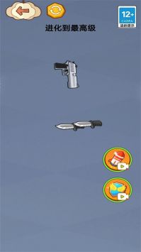 一起来合成吧 v3.0.5