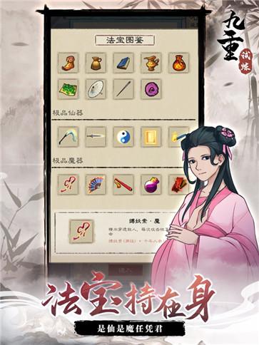 九重试炼ios  v1.400