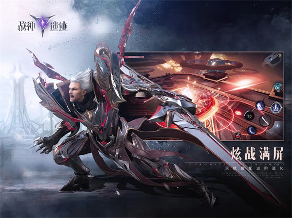 战神遗迹小米版