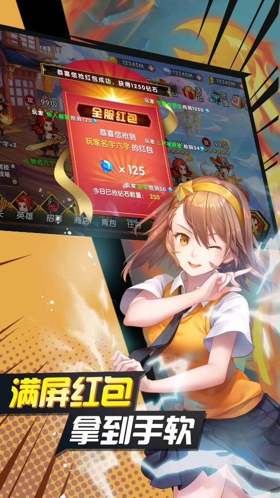 超级英雄觉醒  v1.5.1