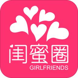 闺蜜圈(女生社区)
