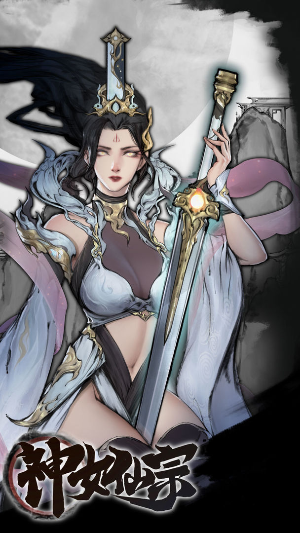 神女仙宗游戏免广告正式版  v5.4.4