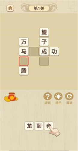 成语大赛红包版  v1.0.0