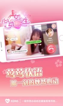 心动女生H5 v3.1.5