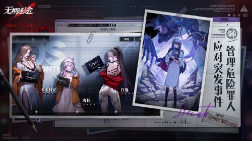 无期迷途台服  v2.0.5.0