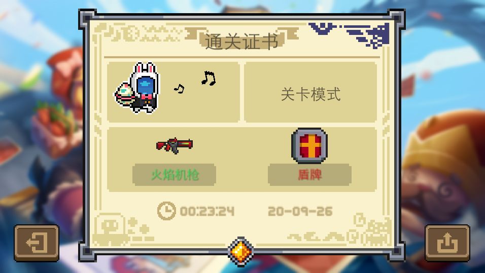 元气骑士2。8。1最新最新版全无限  v5.5.1