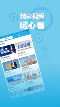 无限金华客户端 v3.2.5