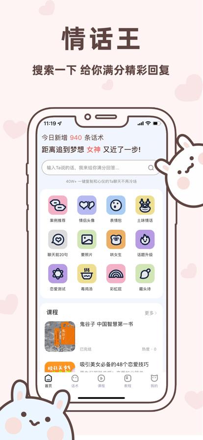 情话王.jpg