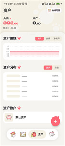 喵咕记账  v1.0.0