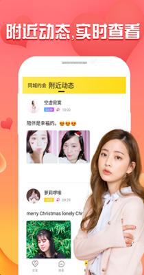 陌友米聊截图0