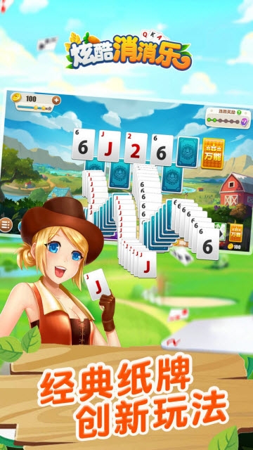 炫酷消消乐app 1.00.032安卓版