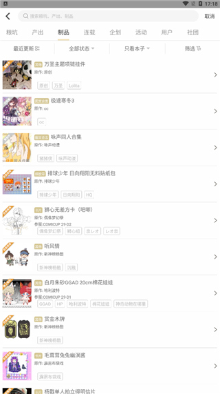 cpp漫展官网 v3.13.7