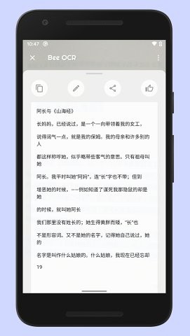 蜜蜂取字  v1.0.0