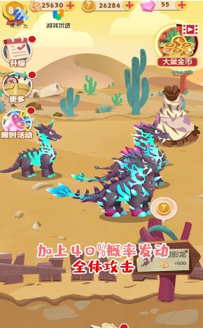 梦幻恐龙园内置修改器 v23.0.0