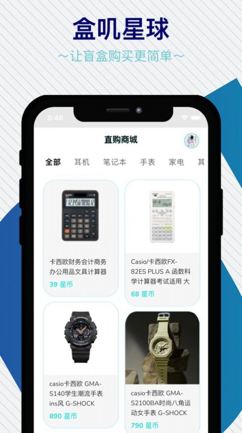 盒叽星球  V 1.0