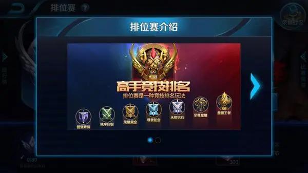 王者荣耀