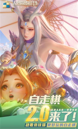 战歌竞技场1.3.265 v1.0.0