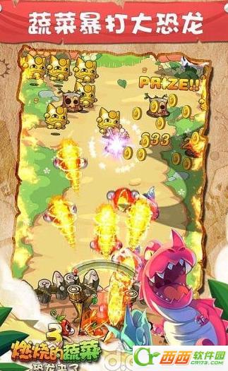 燃烧的蔬菜3恐龙来了 1.2.0 安卓版