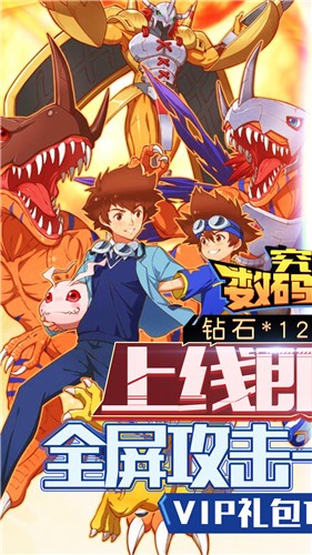 究极数码进化 2019-09-30 16:27