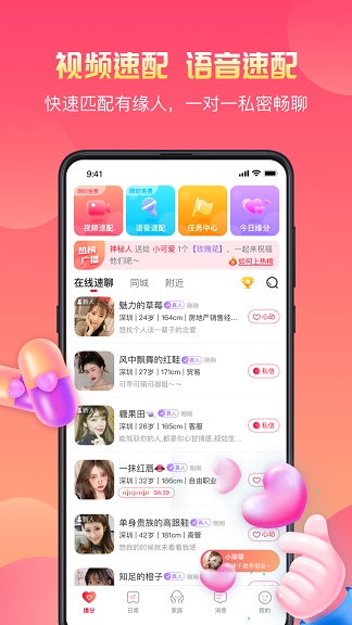 寞友聊天交友.jpg