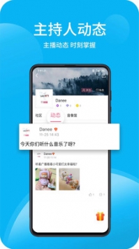 深爱听截图0
