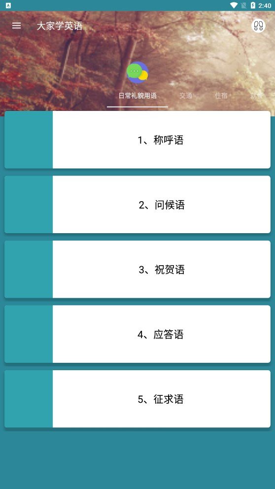 大家学英语.jpg 大家学英语.jpg