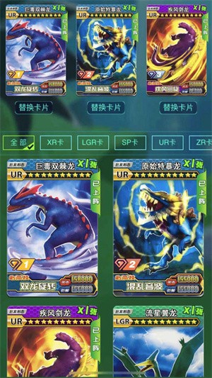 暴龙抽卡对战 2024-06-25 15:08