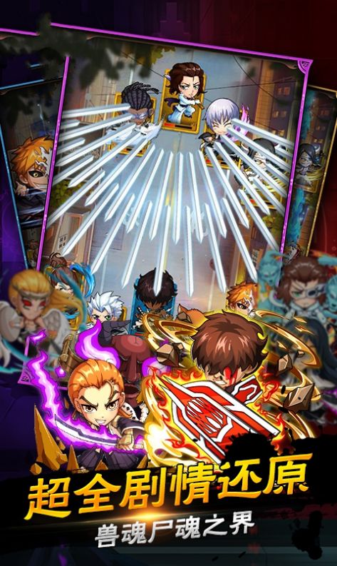 死神燃烧意志手游官网最新版  v3.2.2