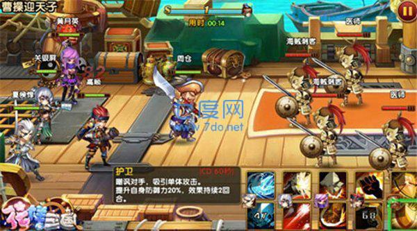 花样三国4周年本