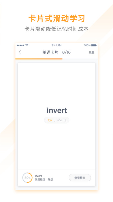 有道背单词 v1.5.12