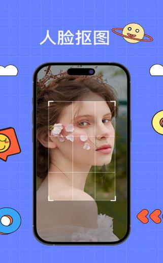 夏鸥抠图P图 v1.0.0