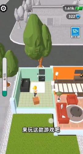 房屋翻修大师  v1.1.0914