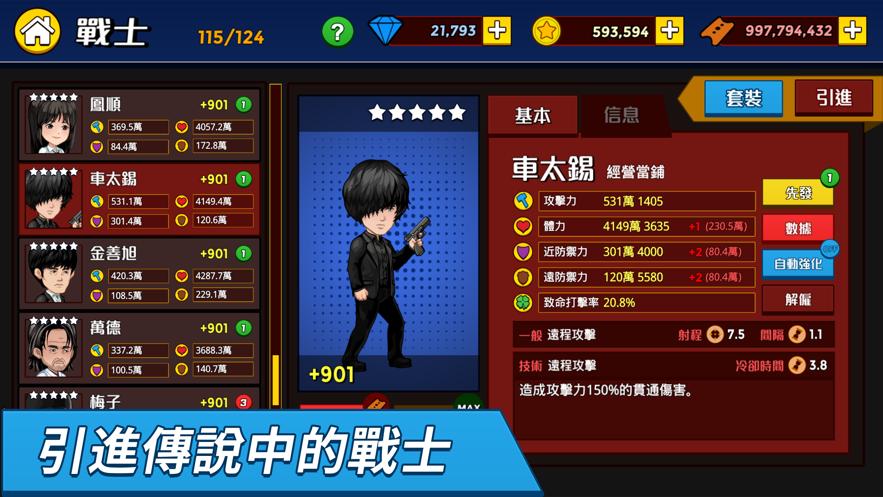 闲置战士们游戏安卓版  v5.0.4