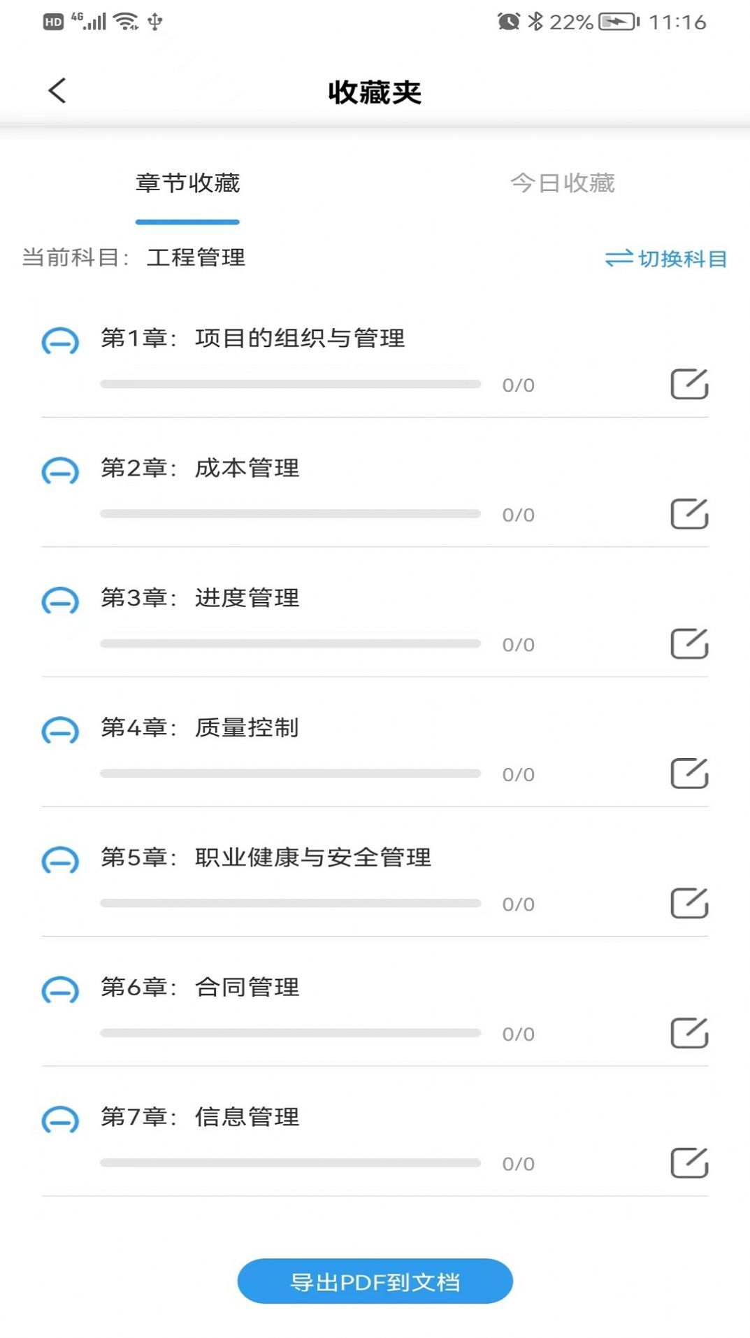 助无双 v3.4