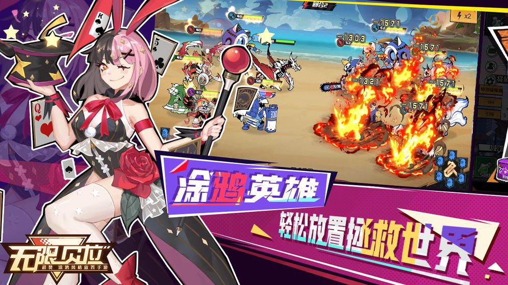 无限贝拉手游官方版  v4.5.1