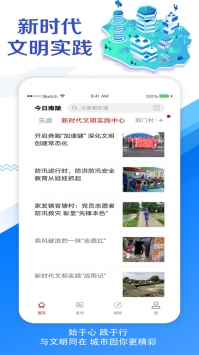 今日南陵 v2.0.5
