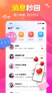 聊上你  v1.0.0