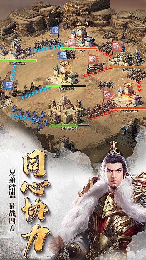 七雄争霸手游正版授权官方版  v4.4.2