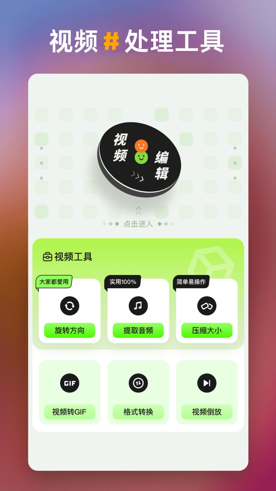 一帧秒创生成器  v1.2