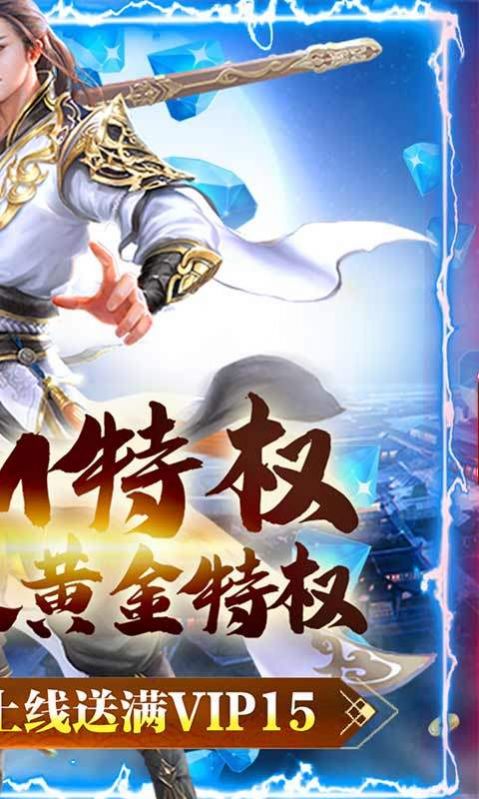 逍遥刀神手游官方版  v4.5.2