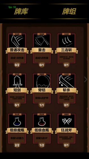简易卡牌冒险 2020-05-28 16:32