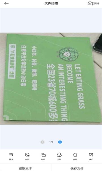 我拍拍扫描仪 v1.0.0