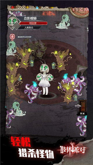 肢体派对最新版 v3.1