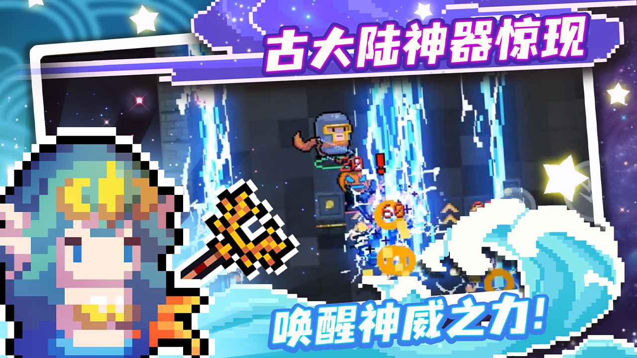 元气骑士3.3.5最新版内置中文版本  v3.4.2