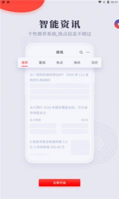 灯塔益学堂app官方版图片1