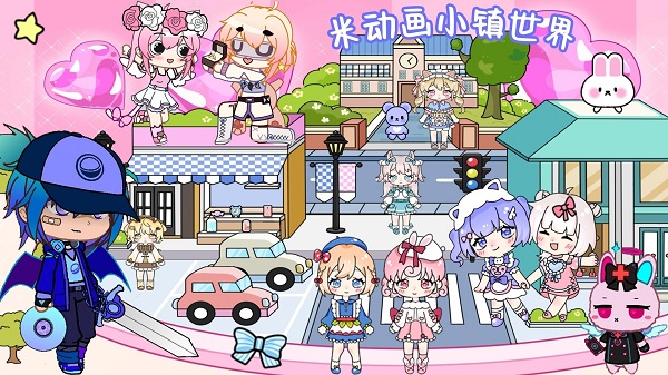 米动画小镇世界  v1.0