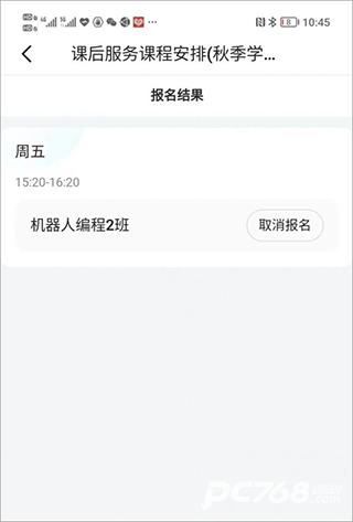 学有优教app