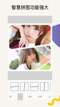美图P图 v3.0.5