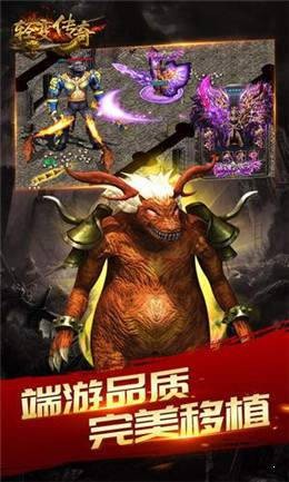 轻变传奇高爆版截图2